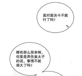 绿荫之冠48.制造舆论计划