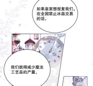 绿荫之冠48.制造舆论计划