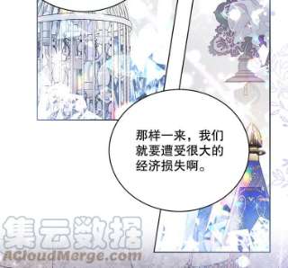 绿荫之冠48.制造舆论计划