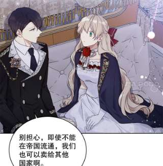 绿荫之冠48.制造舆论计划