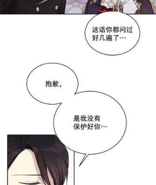 绿荫之冠48.制造舆论计划