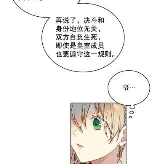 绿荫之冠48.制造舆论计划