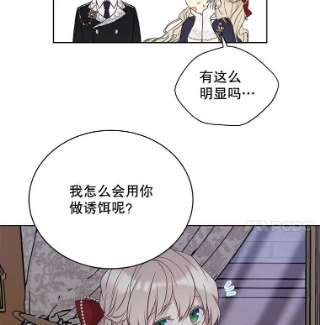 绿荫之冠48.制造舆论计划