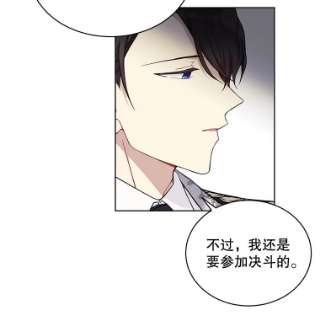 绿荫之冠48.制造舆论计划