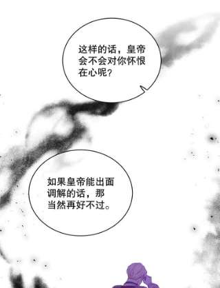 绿荫之冠48.制造舆论计划