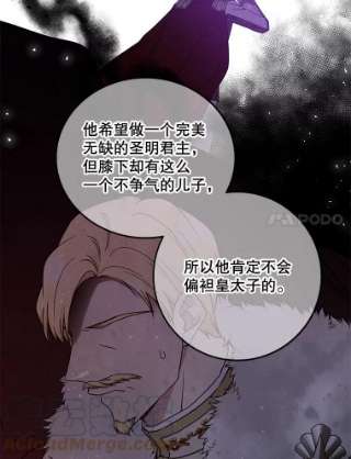 绿荫之冠48.制造舆论计划