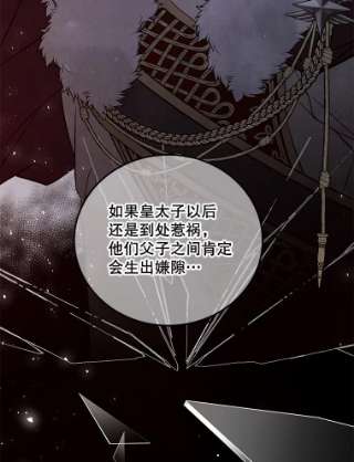 绿荫之冠48.制造舆论计划