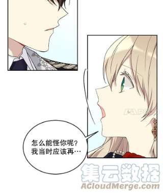 绿荫之冠48.制造舆论计划