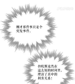 绿荫之冠48.制造舆论计划