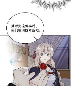 绿荫之冠48.制造舆论计划