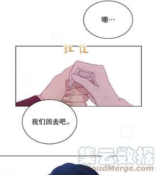 绿荫之冠48.制造舆论计划