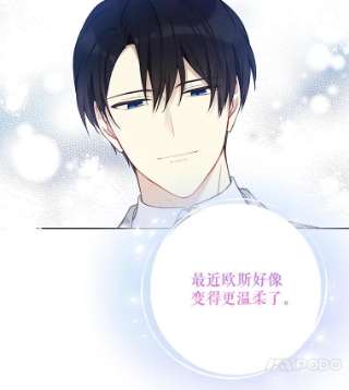 绿荫之冠48.制造舆论计划