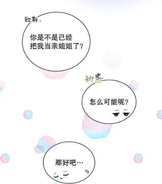 绿荫之冠48.制造舆论计划