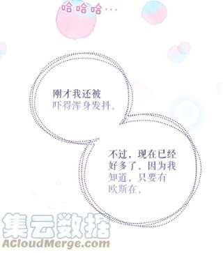 绿荫之冠48.制造舆论计划