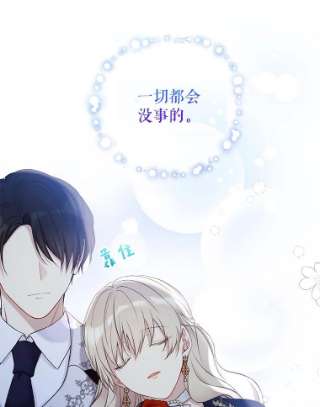 绿荫之冠48.制造舆论计划