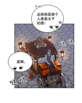 绿荫之冠48.制造舆论计划