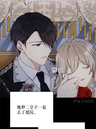 绿荫之冠48.制造舆论计划