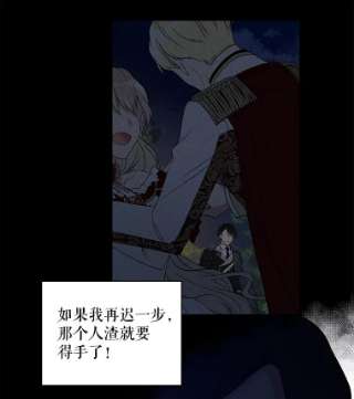 绿荫之冠48.制造舆论计划