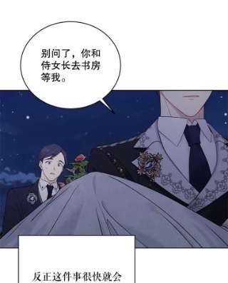 绿荫之冠48.制造舆论计划