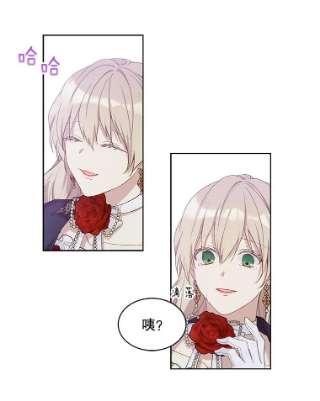 绿荫之冠48.制造舆论计划