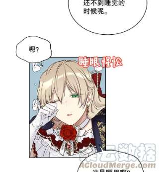 绿荫之冠48.制造舆论计划