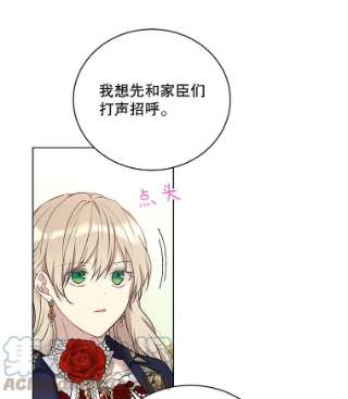 绿荫之冠48.制造舆论计划