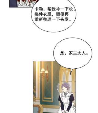 绿荫之冠48.制造舆论计划