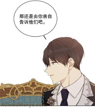 绿荫之冠48.制造舆论计划