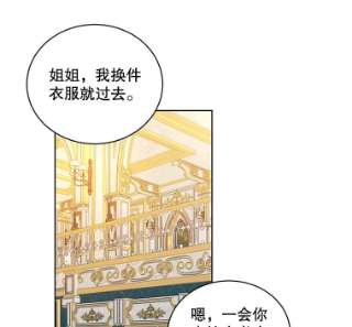 绿荫之冠48.制造舆论计划