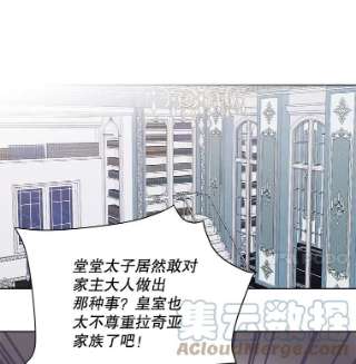 绿荫之冠48.制造舆论计划