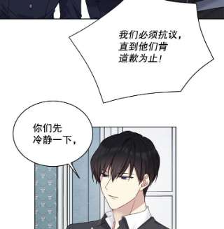 绿荫之冠48.制造舆论计划