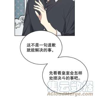 绿荫之冠48.制造舆论计划