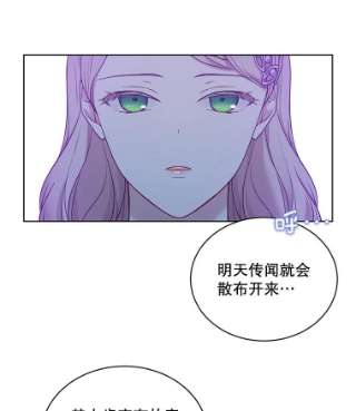 绿荫之冠48.制造舆论计划