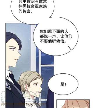 绿荫之冠48.制造舆论计划