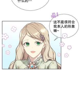 绿荫之冠48.制造舆论计划