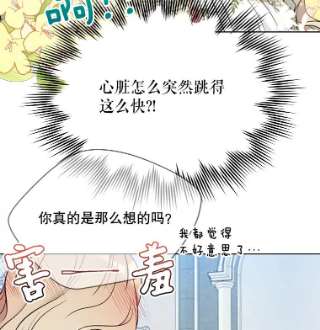 绿荫之冠48.制造舆论计划