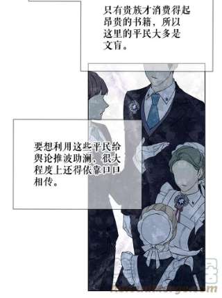 绿荫之冠48.制造舆论计划