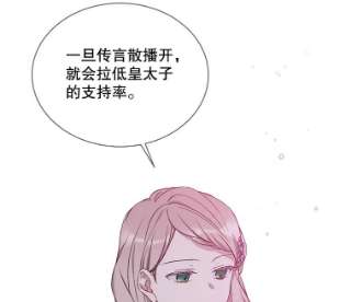 绿荫之冠48.制造舆论计划