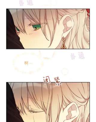 绿荫之冠48.制造舆论计划