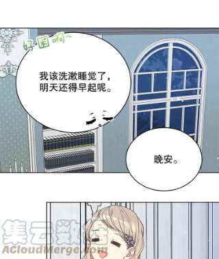 绿荫之冠48.制造舆论计划