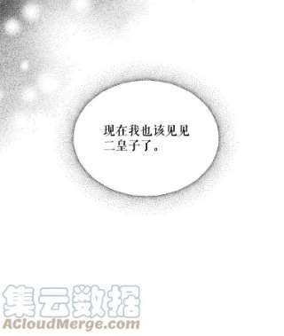 绿荫之冠48.制造舆论计划