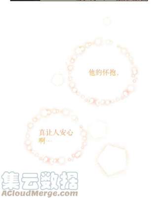 绿荫之冠48.制造舆论计划