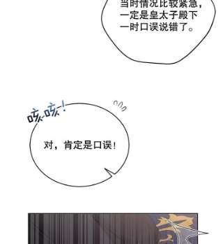 绿荫之冠49.决斗