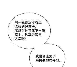 绿荫之冠49.决斗