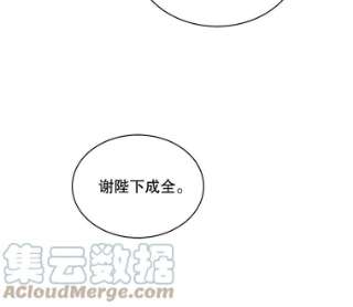 绿荫之冠49.决斗