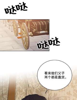 绿荫之冠49.决斗