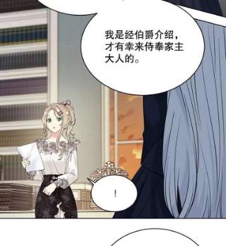 绿荫之冠49.决斗