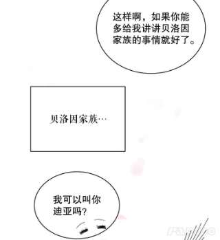 绿荫之冠49.决斗