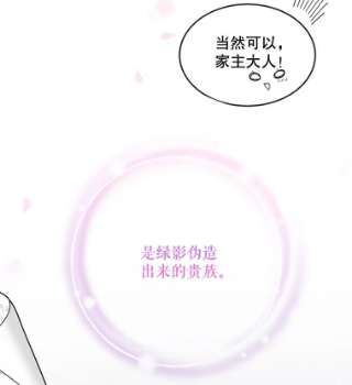 绿荫之冠49.决斗