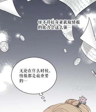 绿荫之冠49.决斗